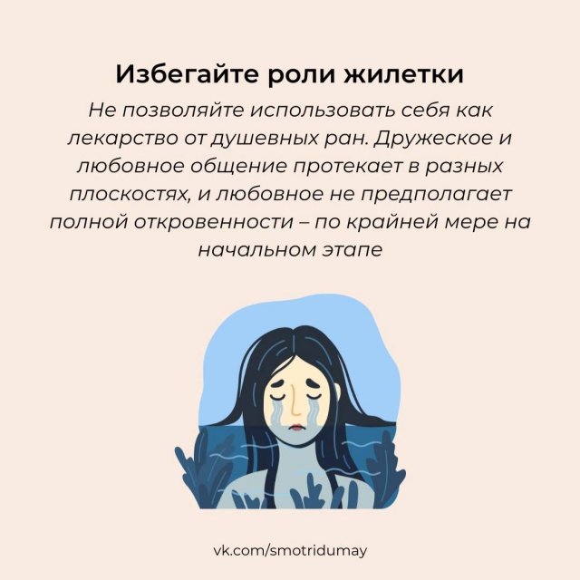 Почему не получается выйти из френдзоны