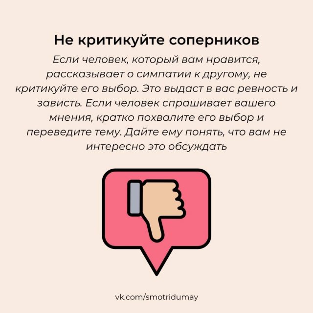Почему не получается выйти из френдзоны