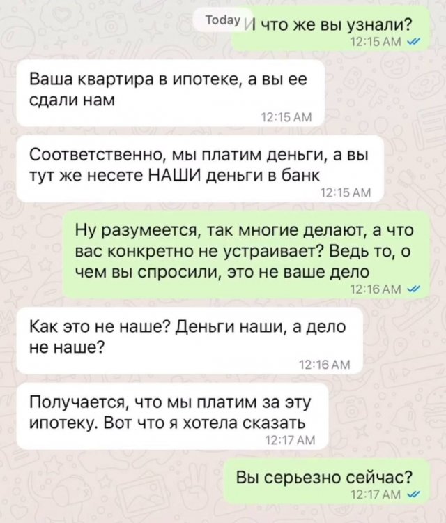 Арендаторы квартиры написали владельцу претензию - все из-за ипотеки