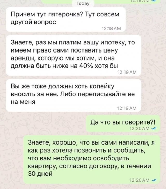 Арендаторы квартиры написали владельцу претензию - все из-за ипотеки
