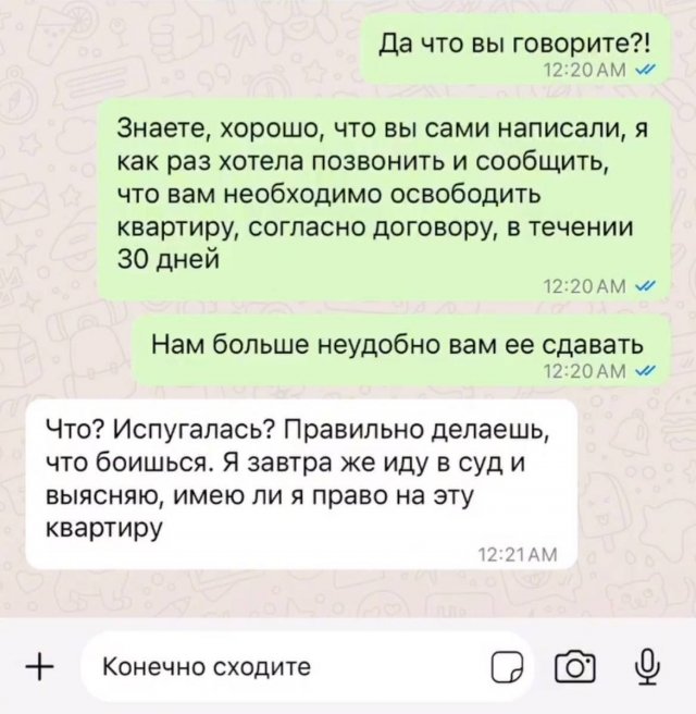Арендаторы квартиры написали владельцу претензию - все из-за ипотеки