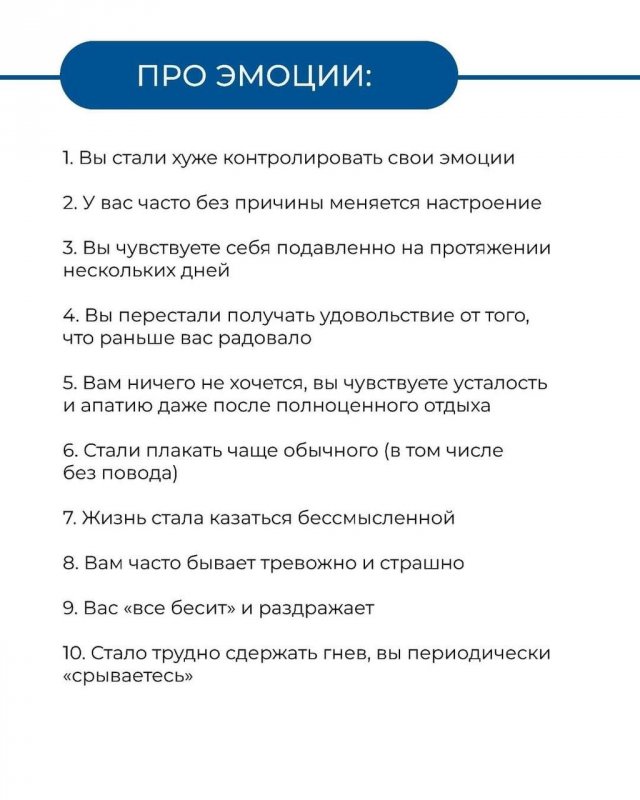 Когда идти к психологу
