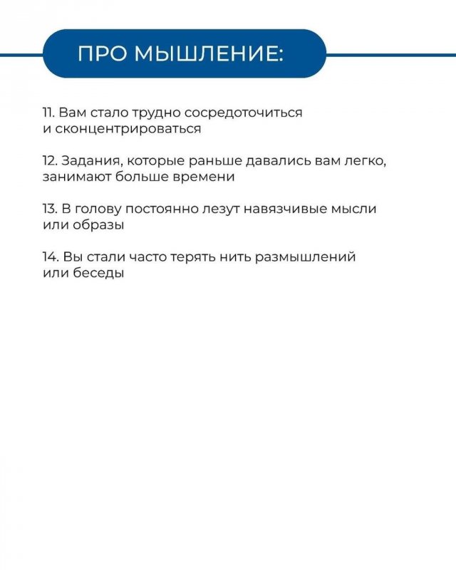 Когда идти к психологу