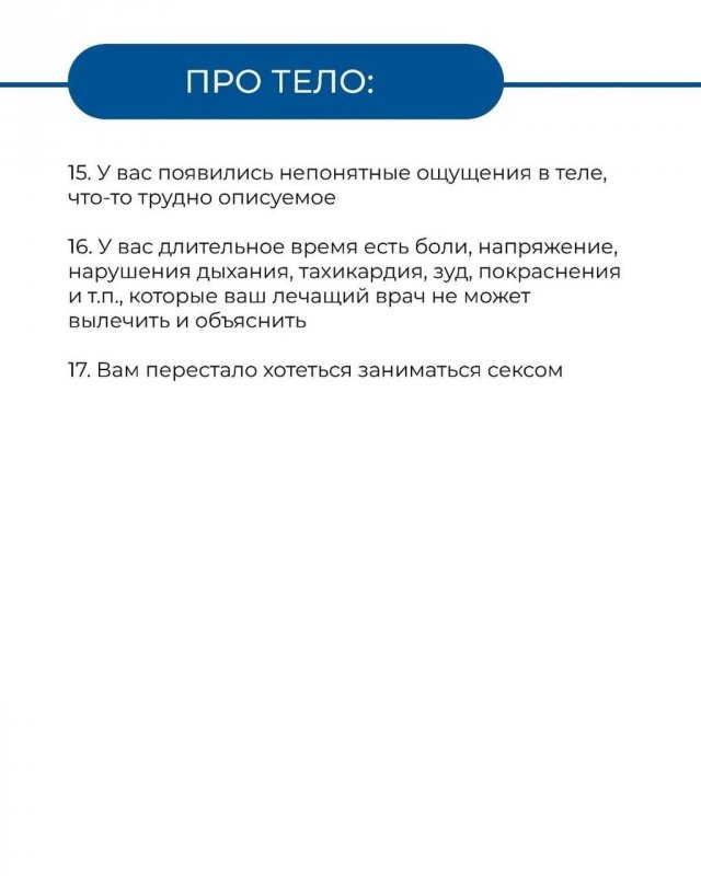 Когда идти к психологу
