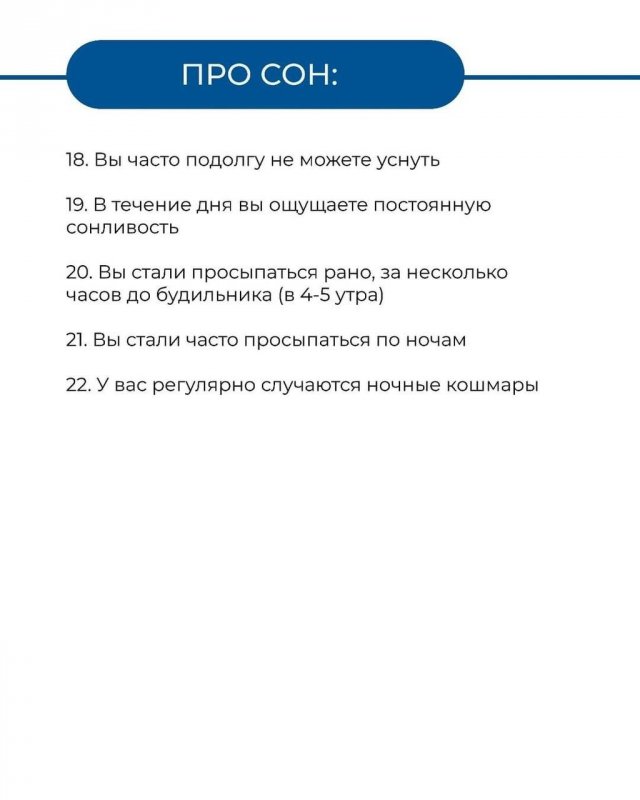Когда идти к психологу