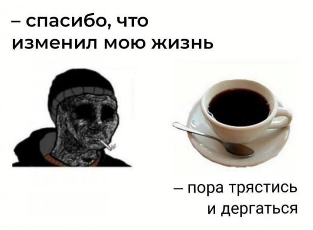 Лучшие шутки и мемы из Сети - 10.04.2025