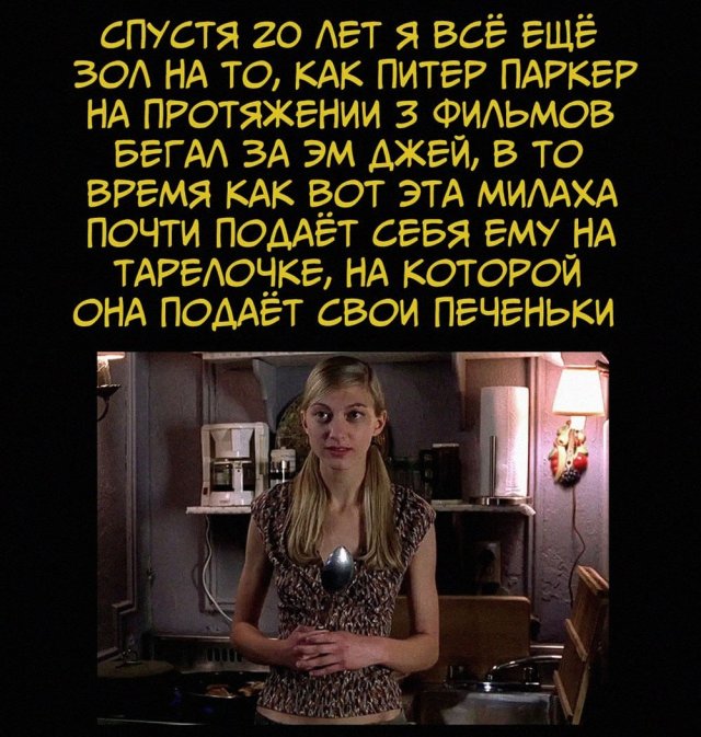Шутки для тех, кто вырос в 2000-е
