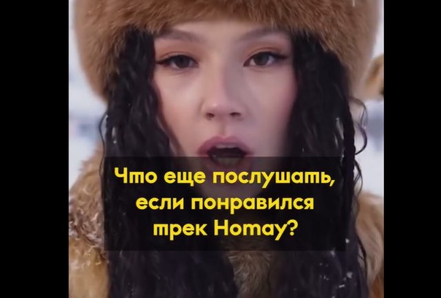 Что послушать тем, кто влюбился в Ay Yola Homay