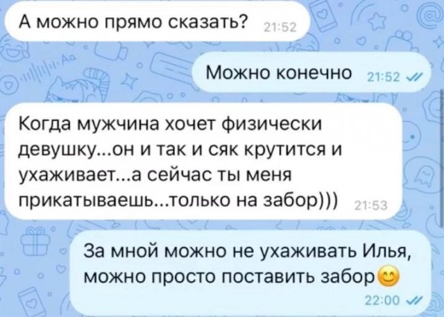 Чего хочет женщина: подробная инструкция
