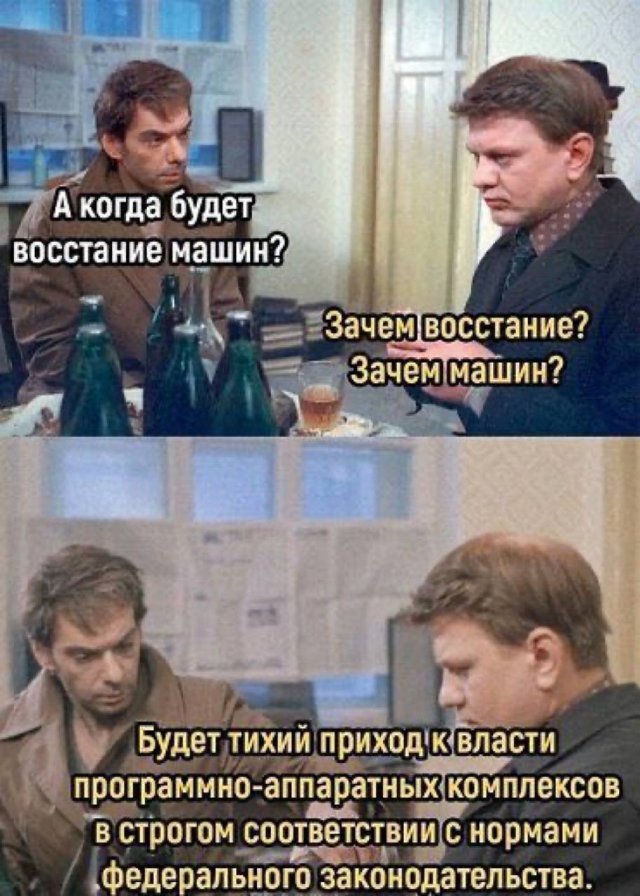 Смешные мемы - 24.04.2025