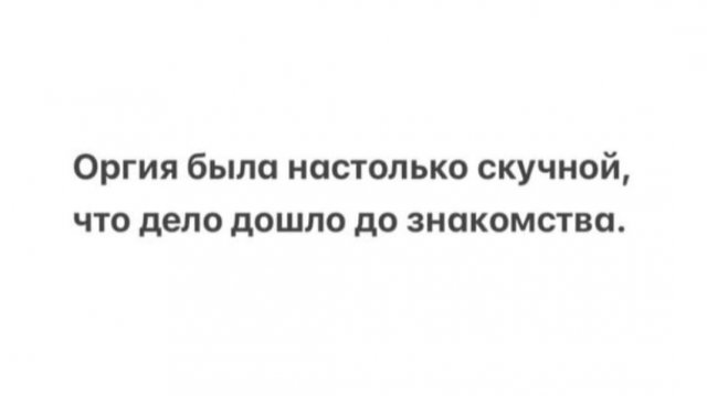 Смешные мемы - 24.04.2025