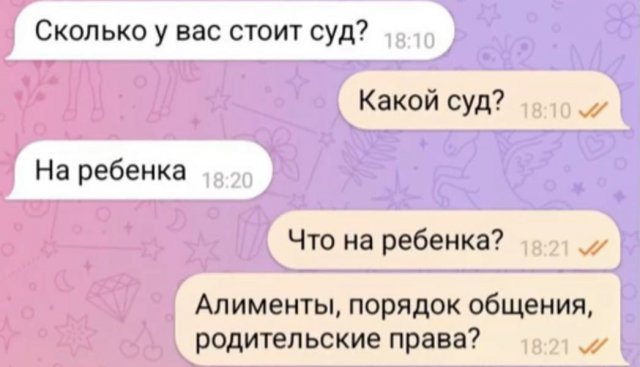 Суд по ребенку: что непонятного