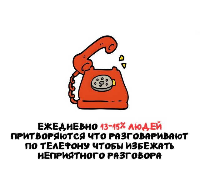Интересные факты на все случаи жизни