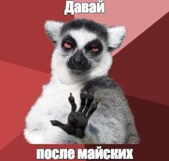 Лучшие шутки и мемы из Сети - 28.04.2025