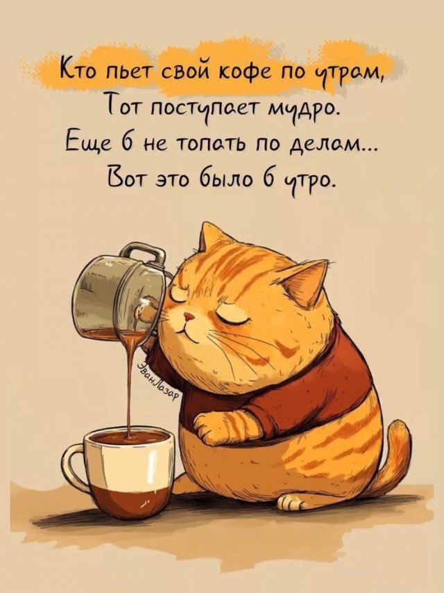 Смешные картинки - 29.04.2025