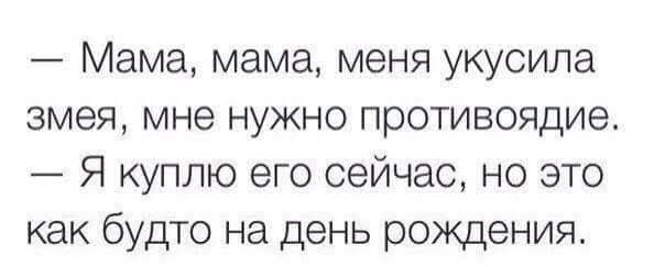 Смешные мемы - 30.04.2025