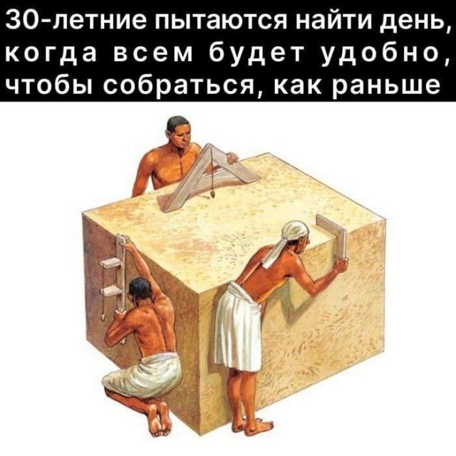 Смешные мемы - 30.04.2025