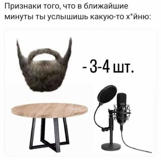 Смешные мемы - 30.04.2025