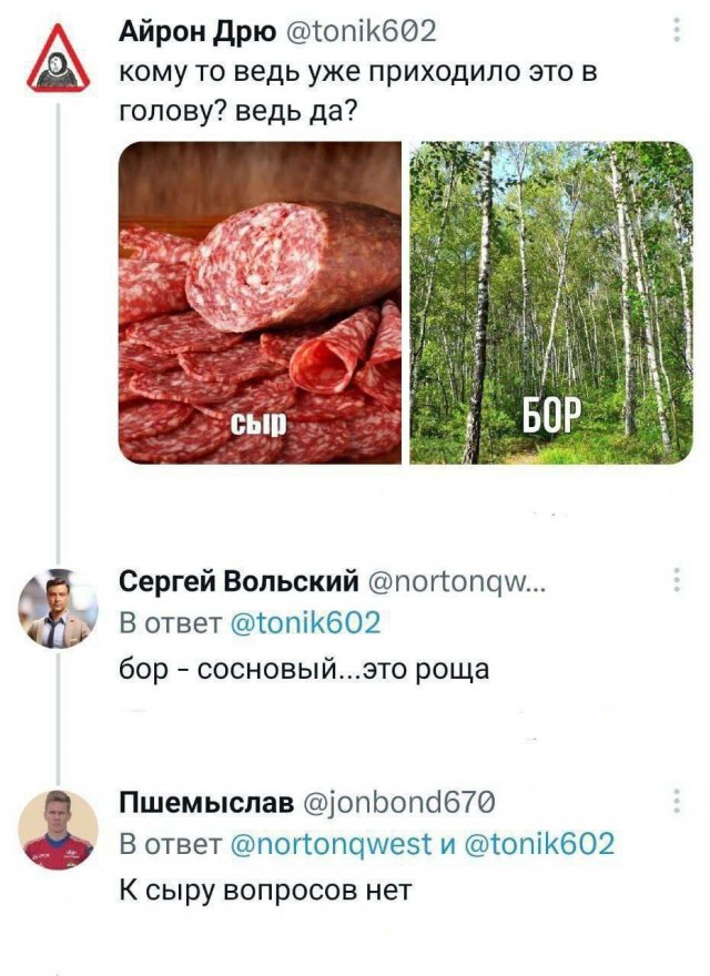Лучшие шутки и мемы из Сети - 30.04.2025