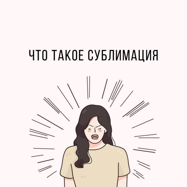 Что такое сублимация