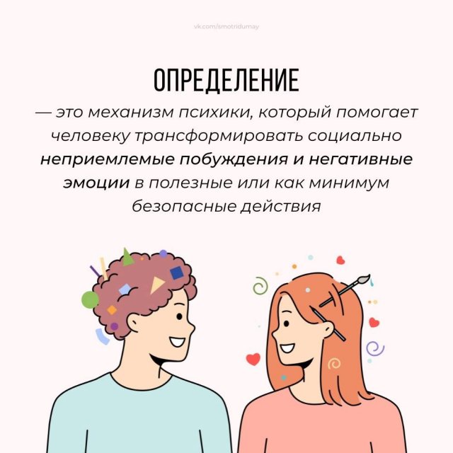 Что такое сублимация