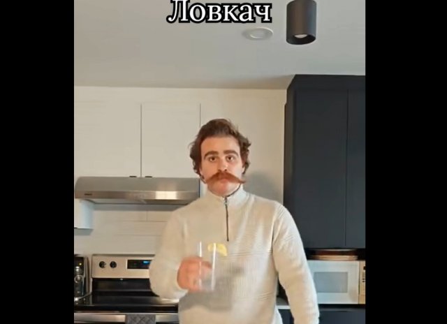 Настоящий ловкач