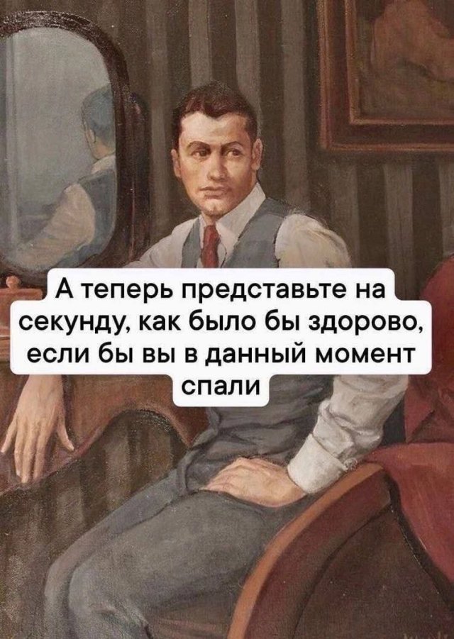 Лучшие шутки и мемы из Сети - 01.05.2025