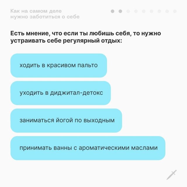 Как на самом деле нужно заботиться о себе