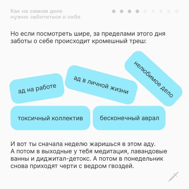 Как на самом деле нужно заботиться о себе