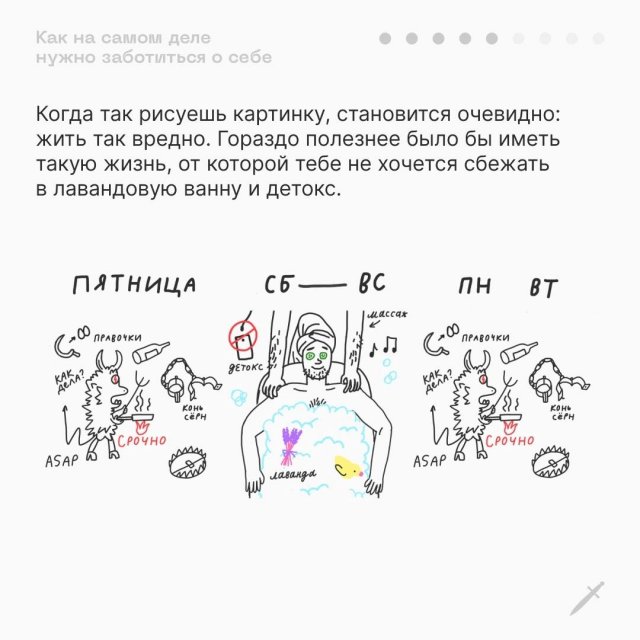 Как на самом деле нужно заботиться о себе
