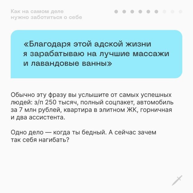 Как на самом деле нужно заботиться о себе