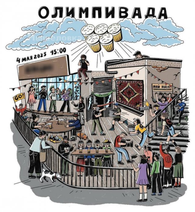 В Калининграде пройдет первая в истории Олимпивада