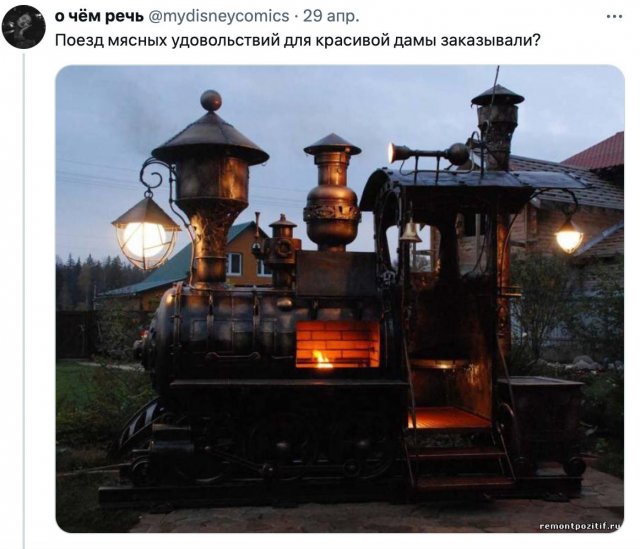 Какой у тебя мангал