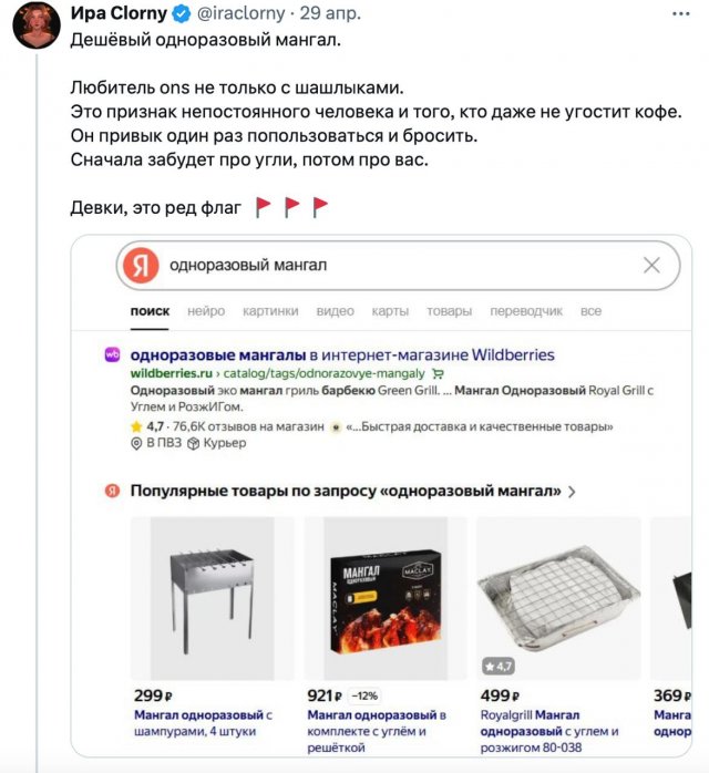 Какой у тебя мангал