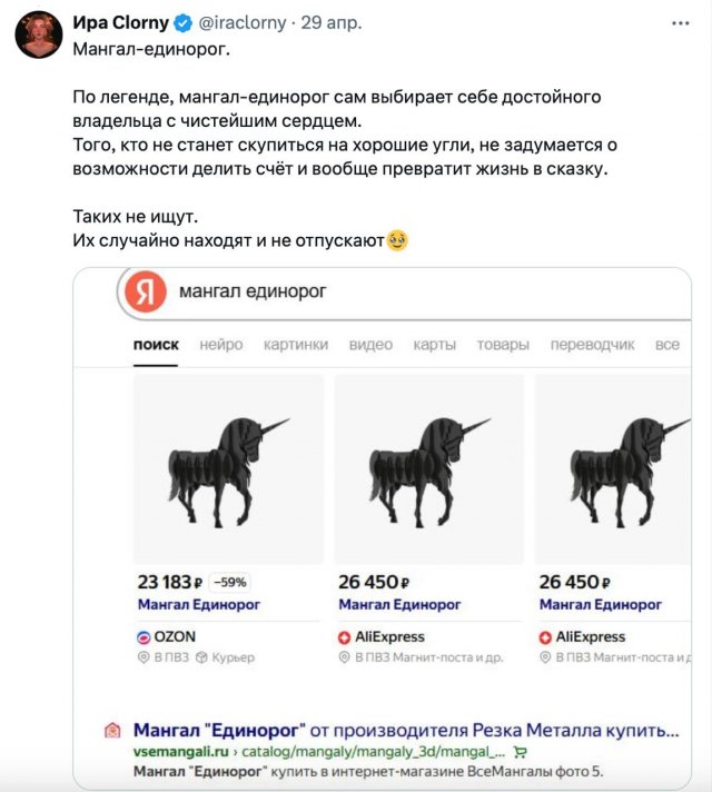 Какой у тебя мангал