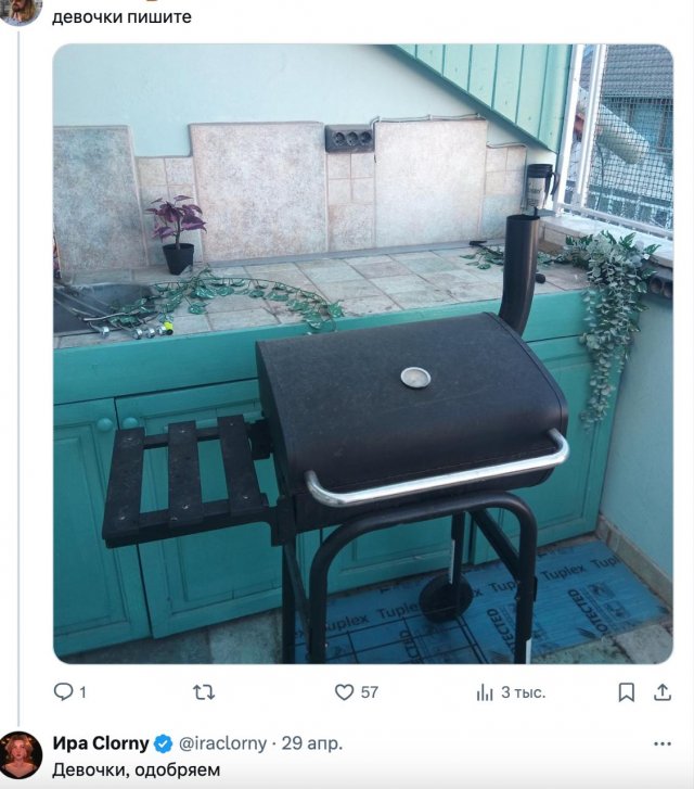 Какой у тебя мангал
