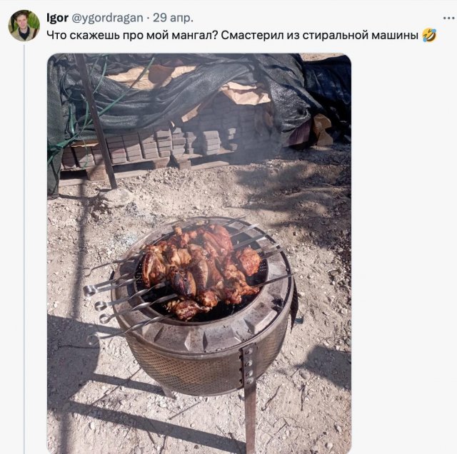 Какой у тебя мангал