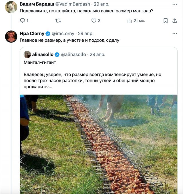 Какой у тебя мангал