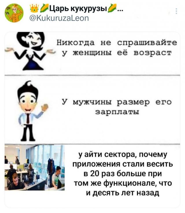 Подборка забавных твитов обо всем