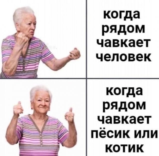 Смешные мемы - 06.05.2025