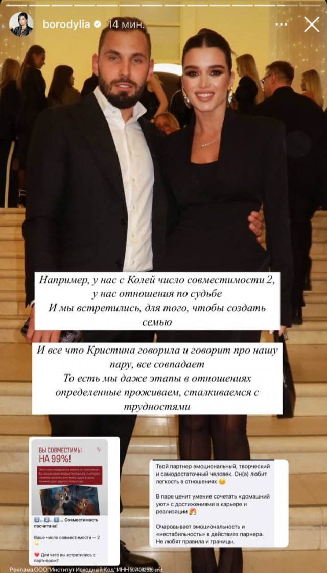 Ксения Бородина ответила, как выбрала себе мужа