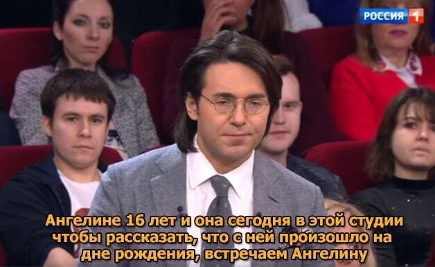 О чем говорят на шоу Андрея Малахова