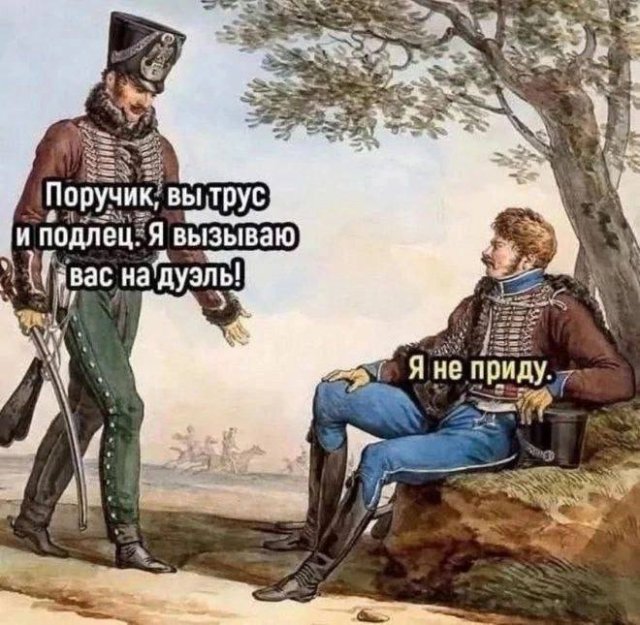 Лучшие шутки и мемы из Сети - 06.05.2025