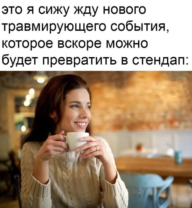 Лучшие шутки и мемы из Сети - 06.05.2025
