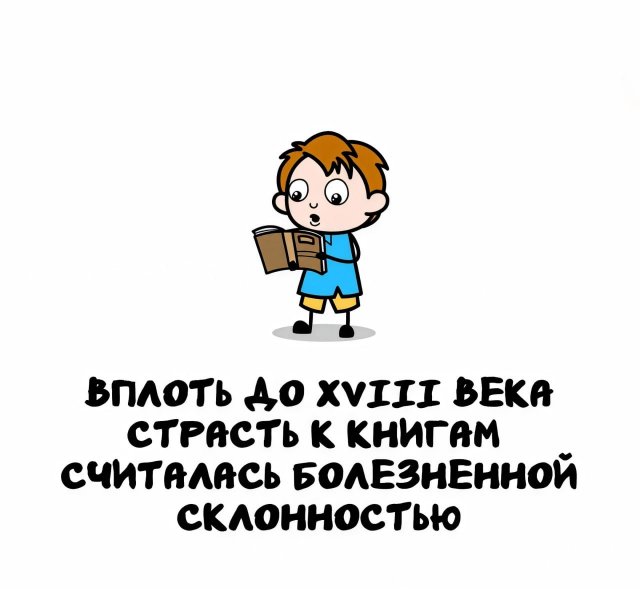 Интересные факты на все случаи жизни