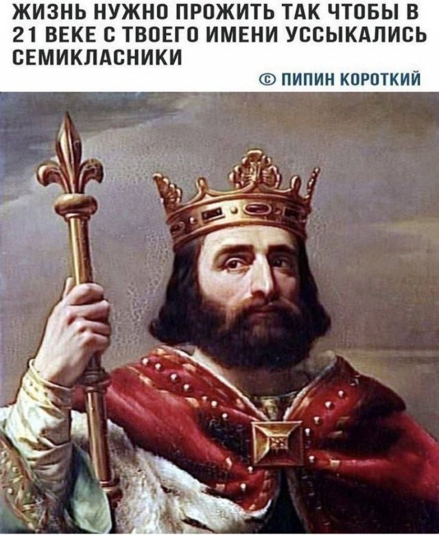 Лучшие шутки и мемы из Сети - 07.05.2025