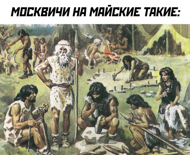 Лучшие шутки и мемы из Сети - 07.05.2025