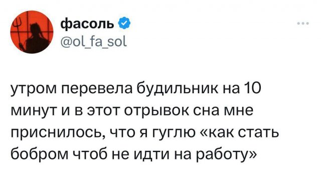 Лучшие шутки и мемы из Сети - 07.05.2025