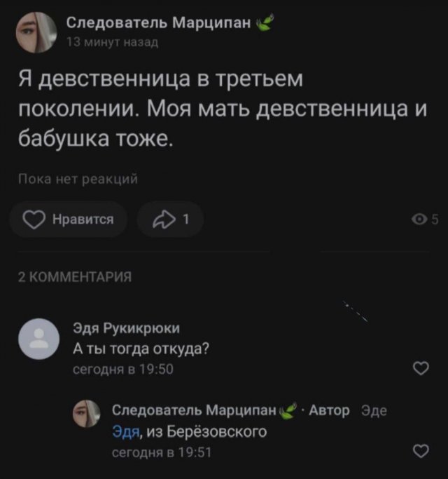 Лучшие шутки и мемы из Сети - 07.05.2025