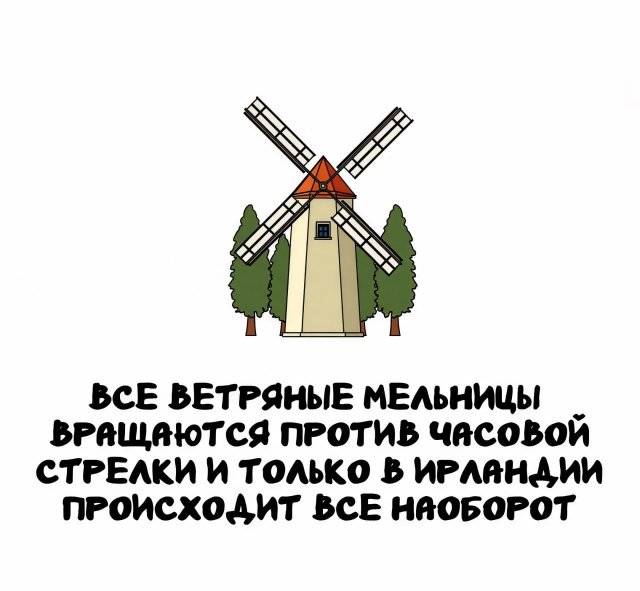 Интересные факты на все случаи жизни